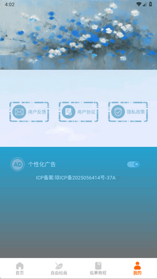 artwk�滭app�ֻ����ͼ0