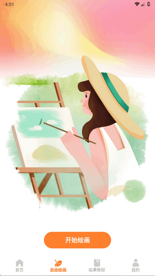 artwk�滭app�ֻ����ͼ2