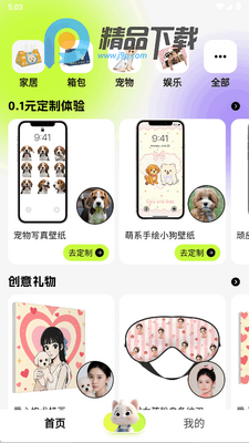 è��app�ٷ����ͼ3