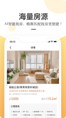 公寓U选app最新版截图4
