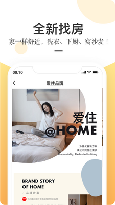 公寓U选app最新版截图3