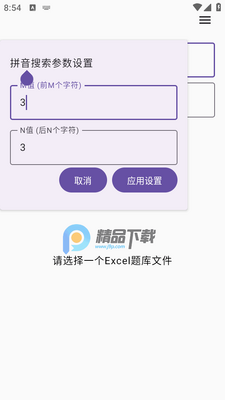 我要搜题免费版截图1