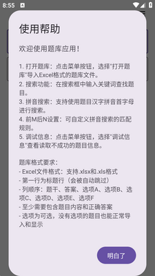 我要搜题免费版截图0