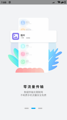 装机大师手机版截图0