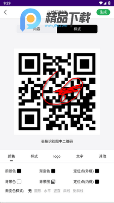 ���ն�ά��app�ֻ����ͼ1