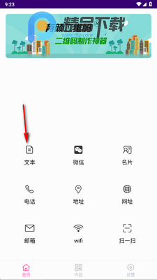 ���ն�ά��app�ֻ����ͼ3