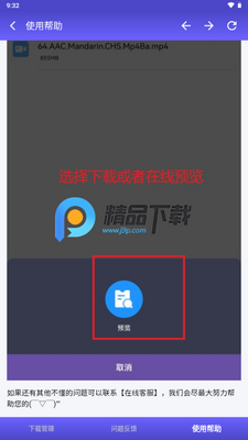 落影下载器app截图0