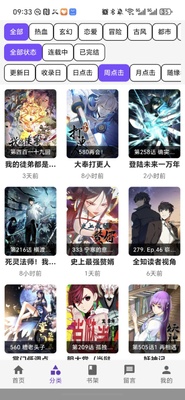 COLA漫画app去广告版截图2
