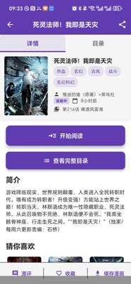 COLA漫画app去广告版截图3