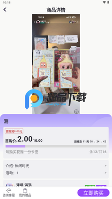 ���Ƚ�app���°��ͼ1