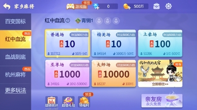 ����̨���齫��׿����Ѱ��ͼ0