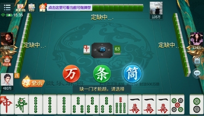 ����̨���齫��׿����Ѱ��ͼ2
