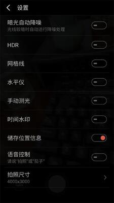魅族相机安装包截图2
