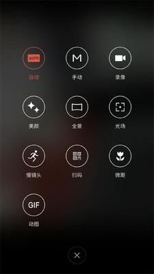 魅族相机安装包截图1
