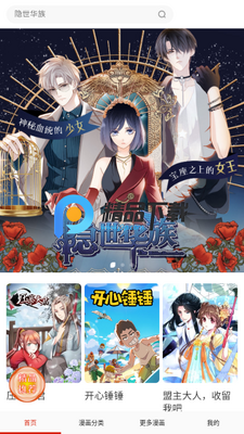 鸟鸟漫画官方最新免费平台截图4