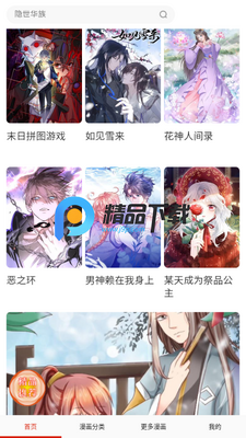 鸟鸟漫画官方最新免费平台截图3