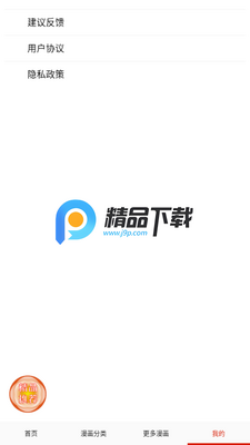 鸟鸟漫画官方最新免费平台截图0