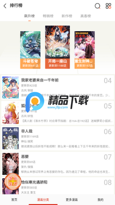 鸟鸟漫画官方最新免费平台截图1