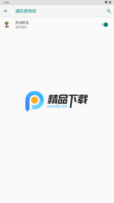 �鶯�ߵ�app��Ѱ��ͼ2