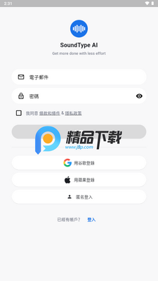 ��дai(SoundType AI)��ͼ3