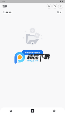 ��дai(SoundType AI)��ͼ2