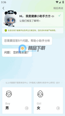��֮��app��׿���ͼ2