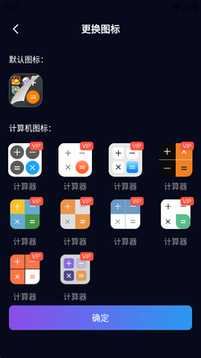 隐藏游戏计算器手机版截图0