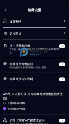 隐藏游戏计算器手机版截图2