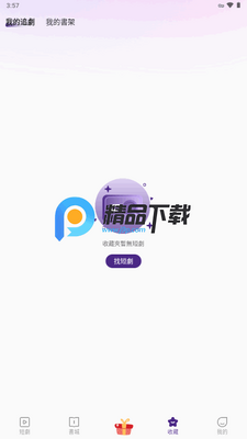 ����糡apk��׿���ͼ1