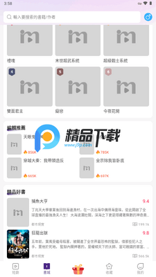 ����糡apk��׿���ͼ2