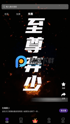 ����糡apk��׿���ͼ3
