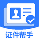 ����֤��������app�ֻ���1.0.1 ��׿��