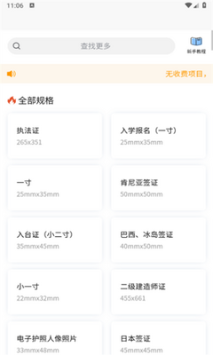 ����֤��������app�ֻ����ͼ3