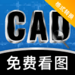 CAD��ͼ��ʽת����1.0.2 ��׿��