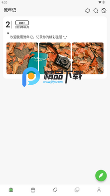 �����app������Ա���ͼ4