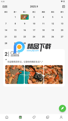�����app������Ա���ͼ3