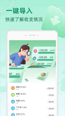 时光记账app解锁VIP版截图0