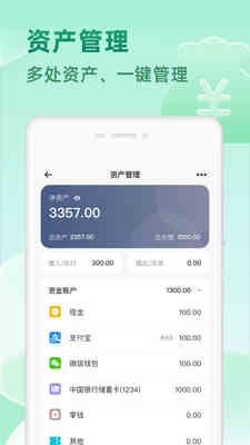 时光记账app解锁VIP版截图2