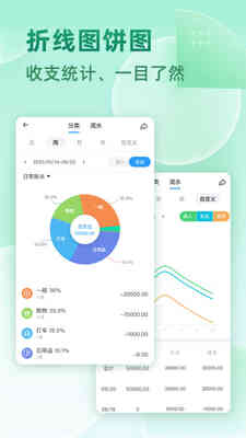 时光记账app解锁VIP版截图3