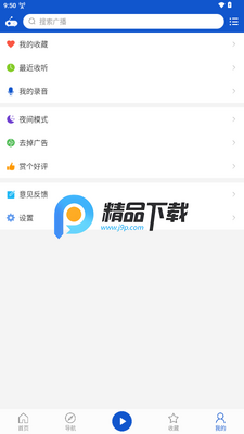 �����㲥app�޸��޹���ͼ4