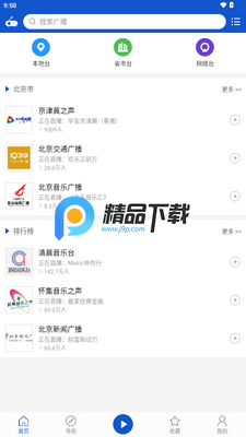 �����㲥app�޸��޹���ͼ3