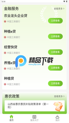 ���ι���app���°��ͼ1