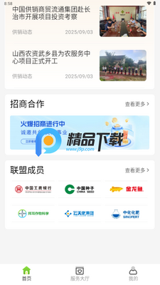 ���ι���app���°��ͼ0