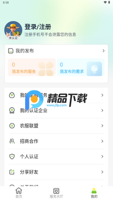 ���ι���app���°��ͼ2