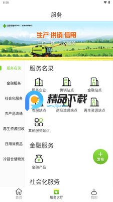 ���ι���app���°��ͼ3