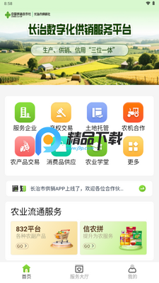 ���ι���app���°��ͼ4