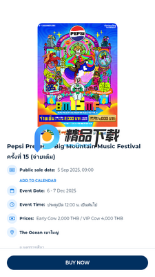 TICKETIER��Ʊ�ٷ���ͼ2