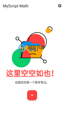 ��д����ʶ��MyScript Math��ͼ4