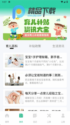 ��������һ����app�ֻ����ͼ2
