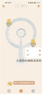 �����ճ�app���°��ͼ3